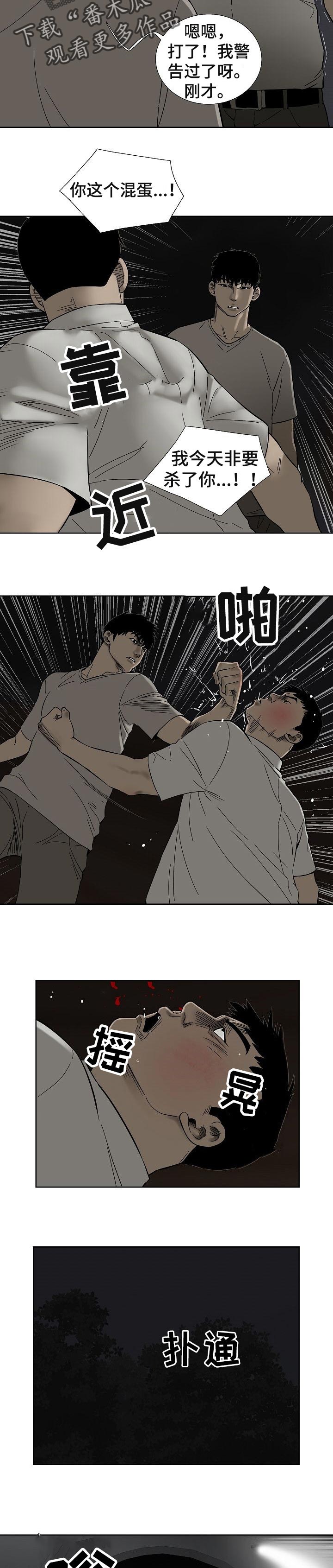 重病兄妹漫画,第64章：不用担心3图