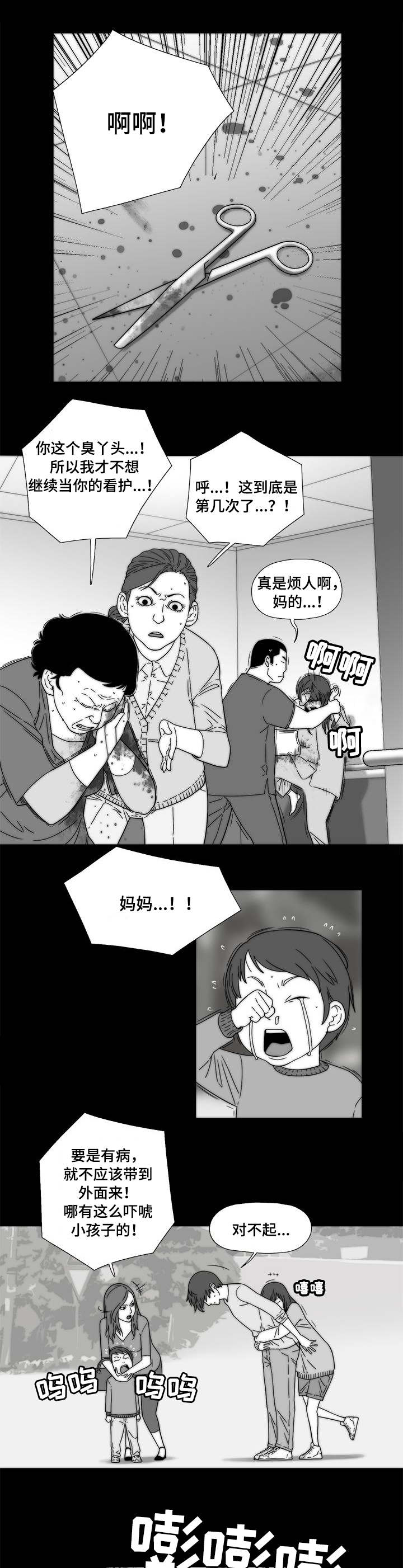 重病兄妹漫画,第2章：新房间4图