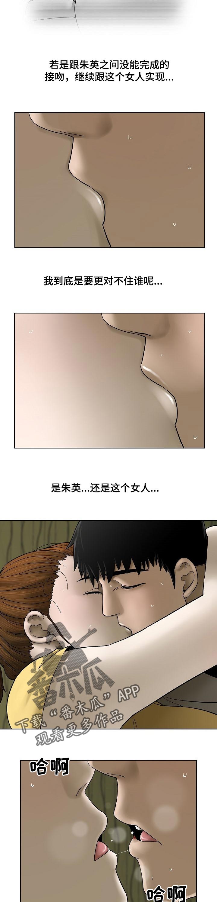 重病兄妹漫画,第37章：对不起谁呢1图