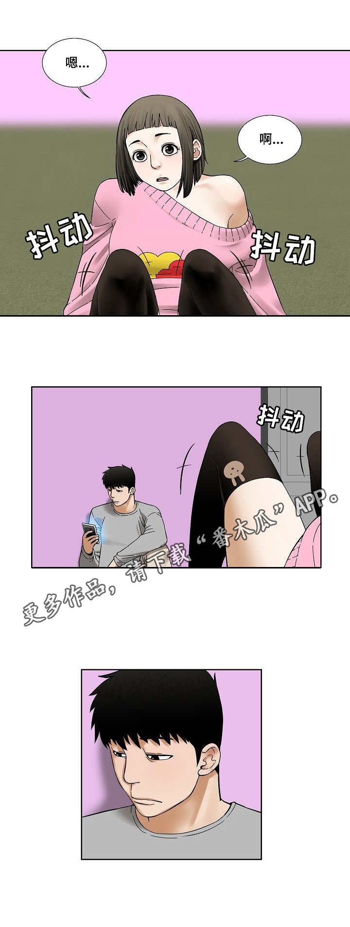 重病兄妹漫画,第24章：抱一抱4图