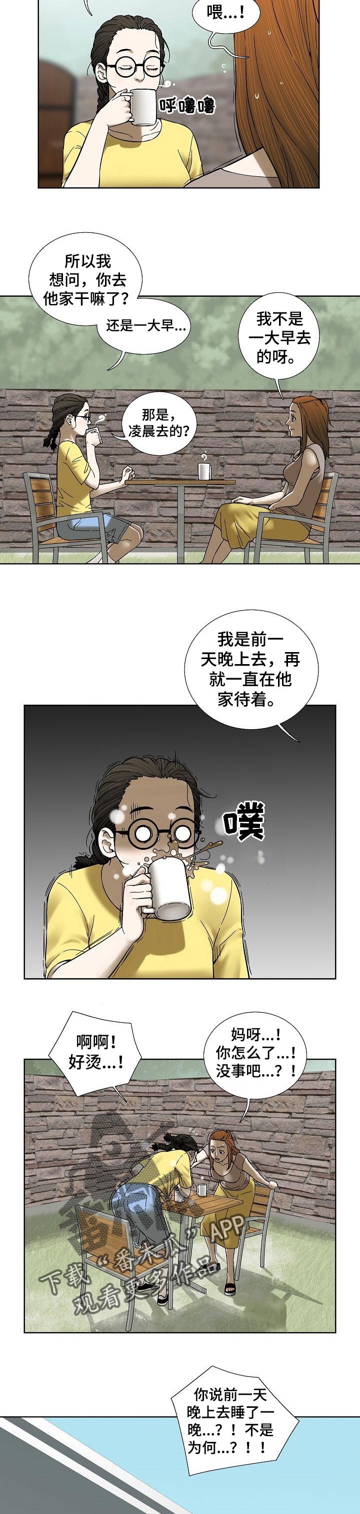 重病兄妹漫画,第52章：身外之物3图