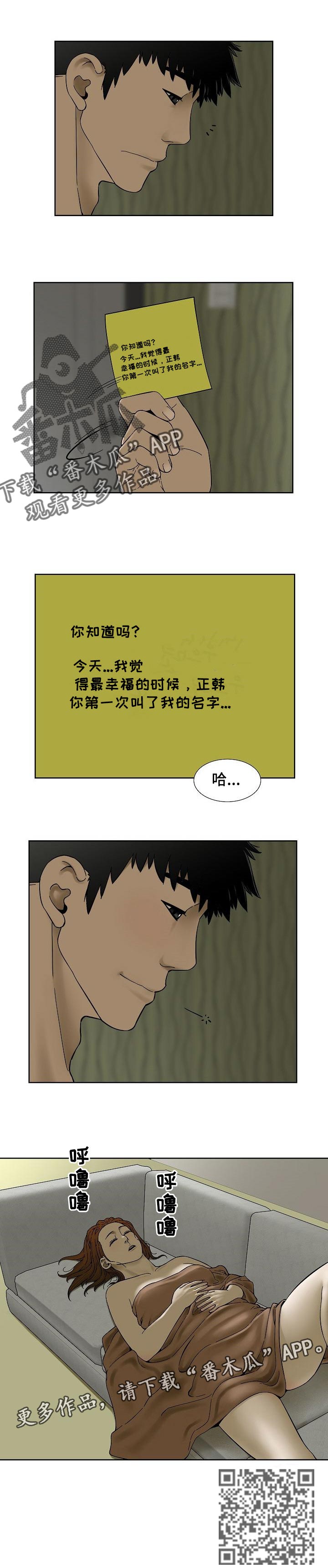 重病兄妹漫画,第39章：没什么变化1图