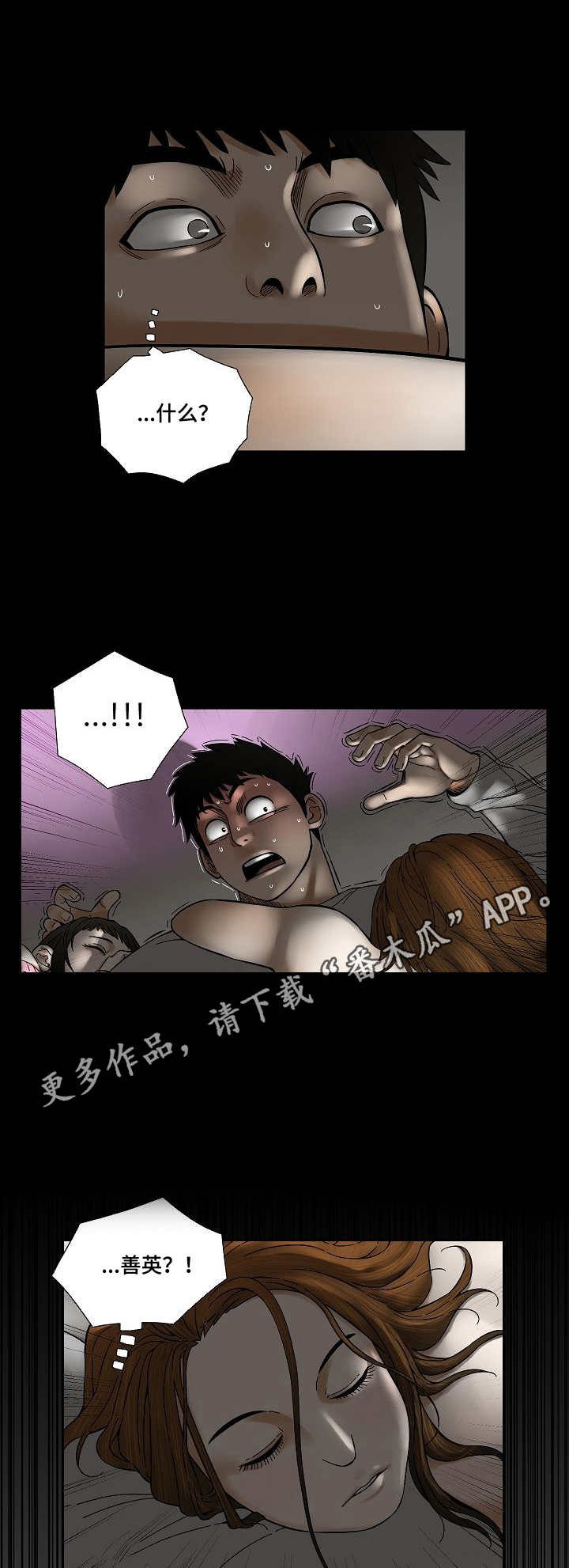 第26章：折磨3