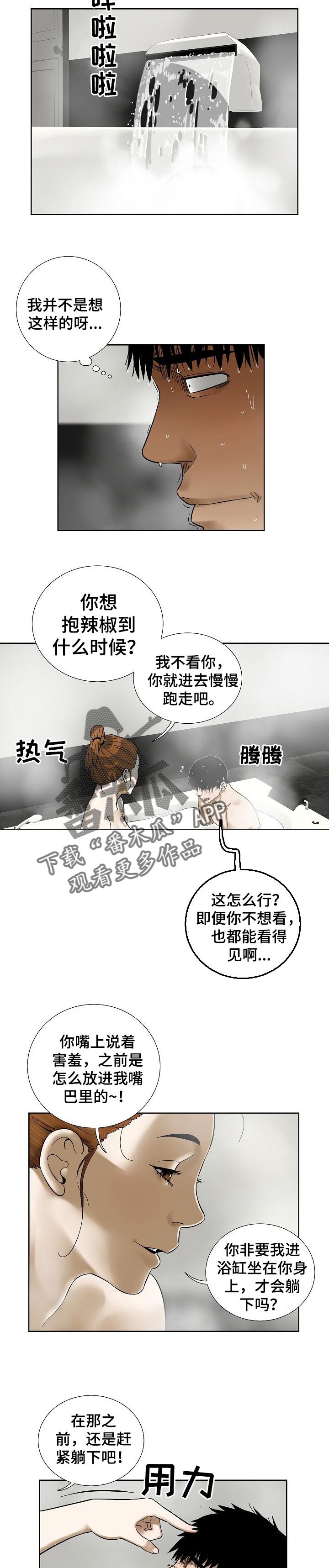 重病兄妹漫画,第56章：明显3图
