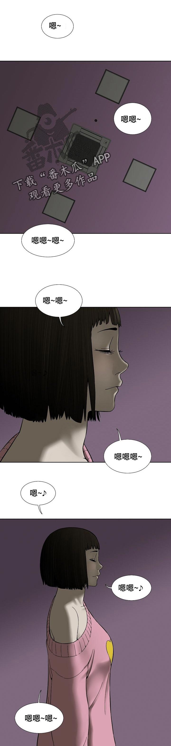重病兄妹漫画,第60章：非常在意的歌声1图