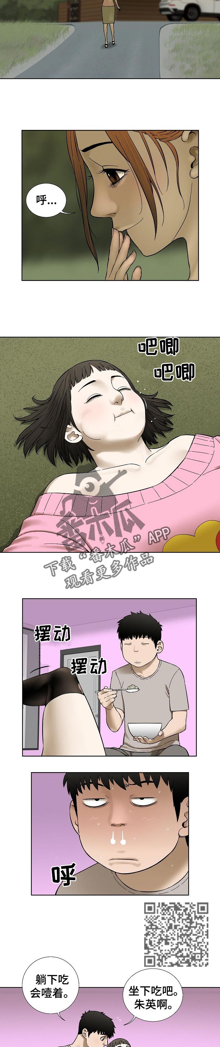 重病兄妹漫画,第62章：监控相机4图