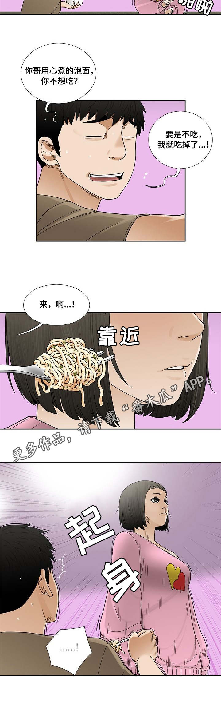 重病兄妹漫画,第11章：特效药4图