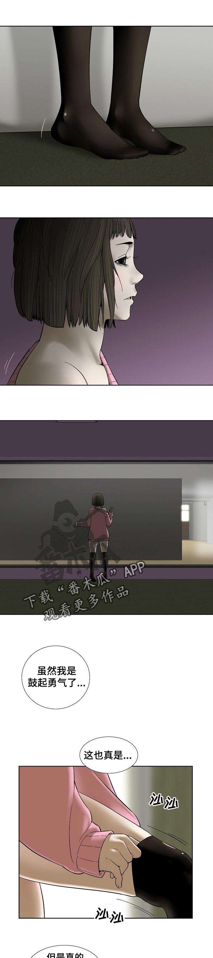 重病兄妹漫画,第58章：妹妹的衣服5图