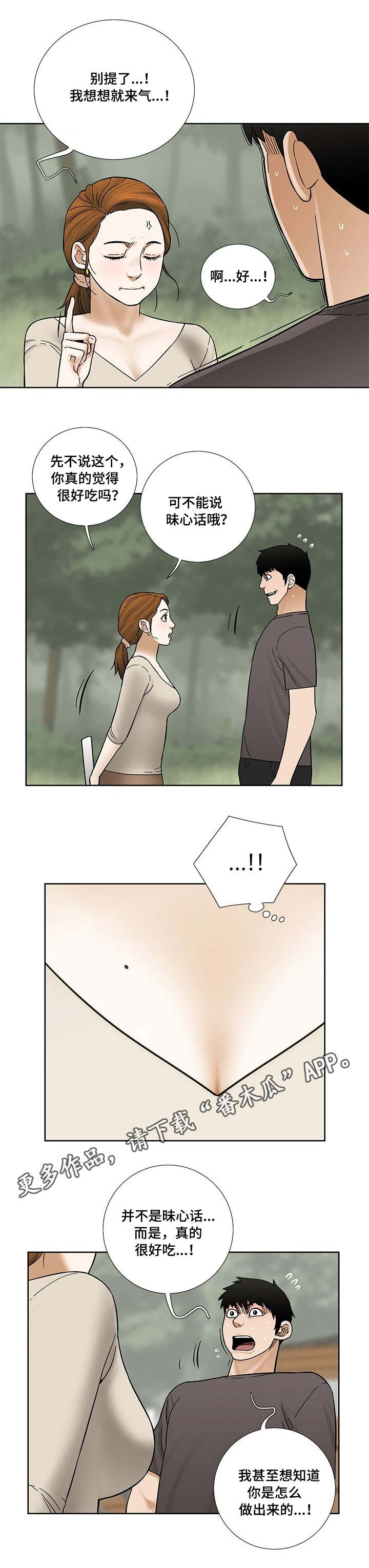 重病兄妹漫画,第16章：爽约1图