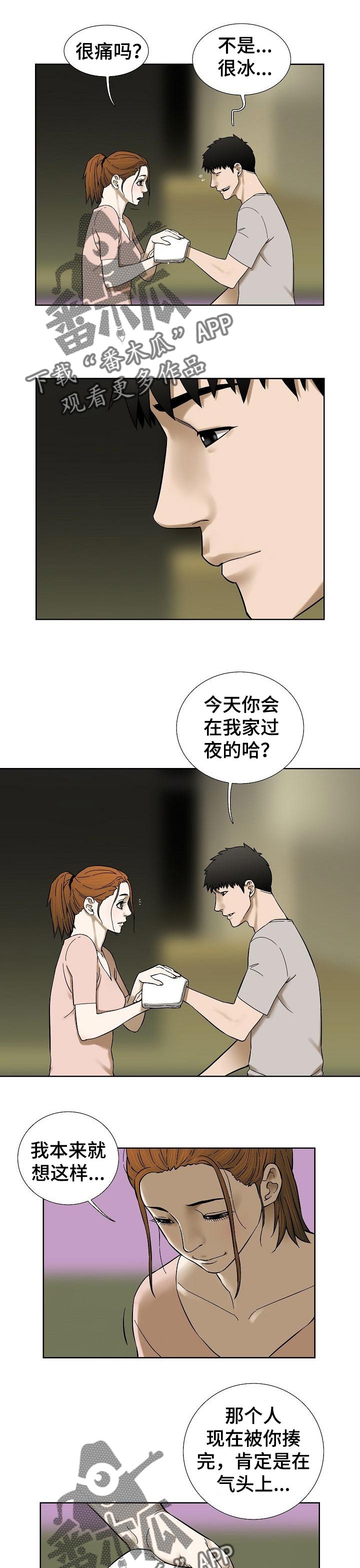 重病兄妹漫画,第65章：他们的世界1图