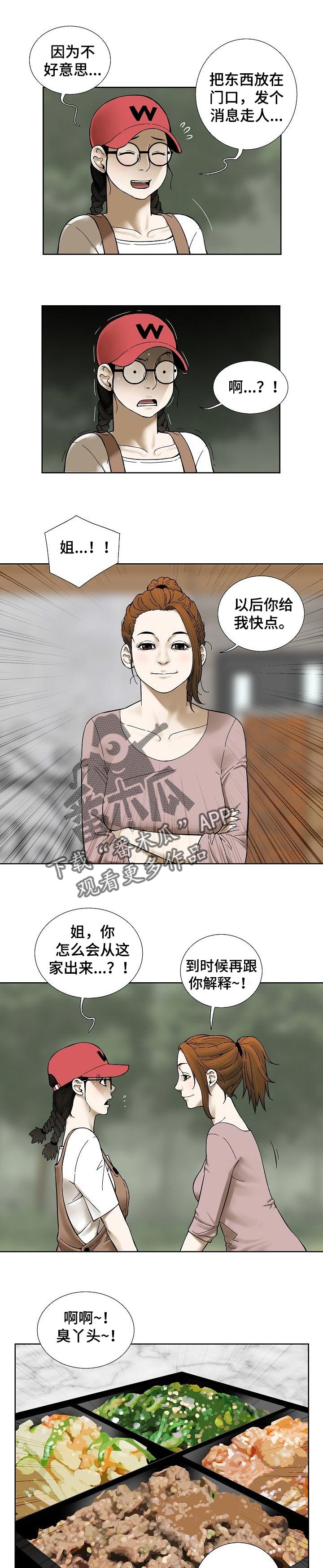 重病兄妹漫画,第51章：这是真心的4图