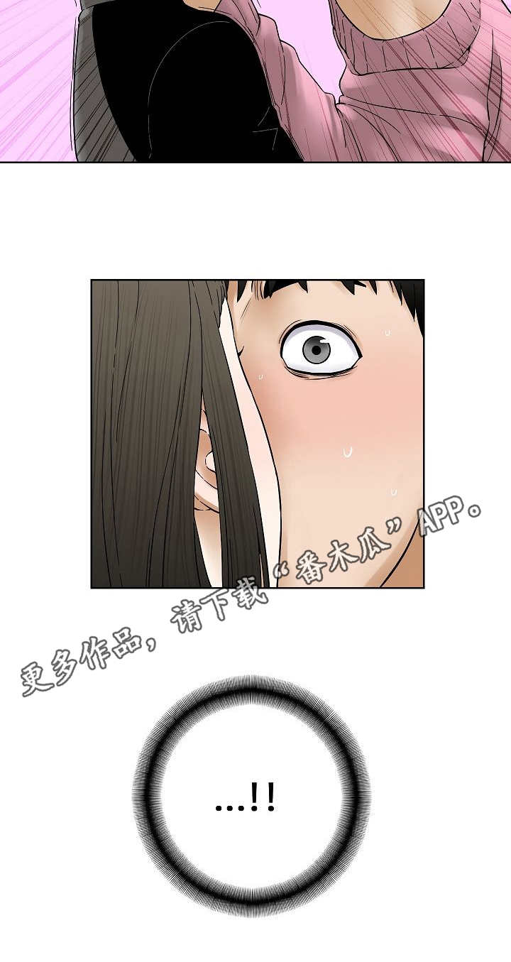 重病兄妹漫画,第30章：吻5图