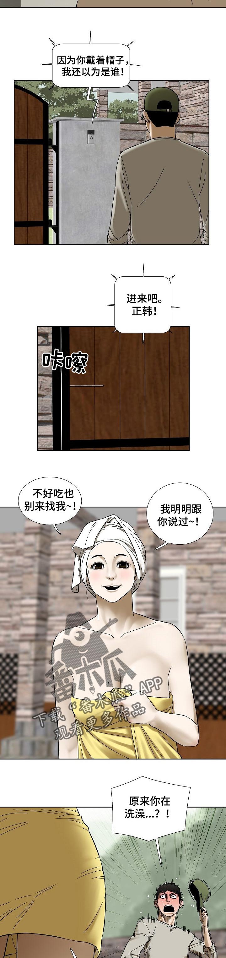 重病兄妹漫画,第45章：拜访3图