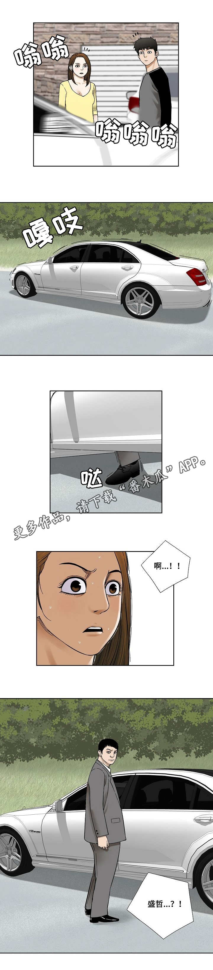 重病兄妹漫画,第28章：纠结4图