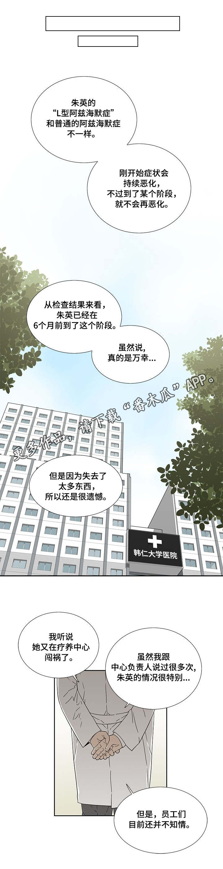 重病兄妹漫画,第5章：换衣服3图