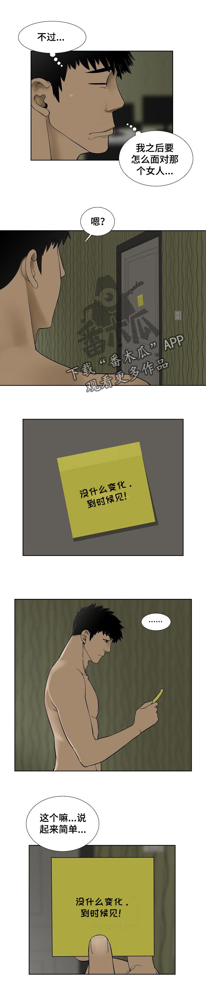重病兄妹漫画,第39章：没什么变化5图