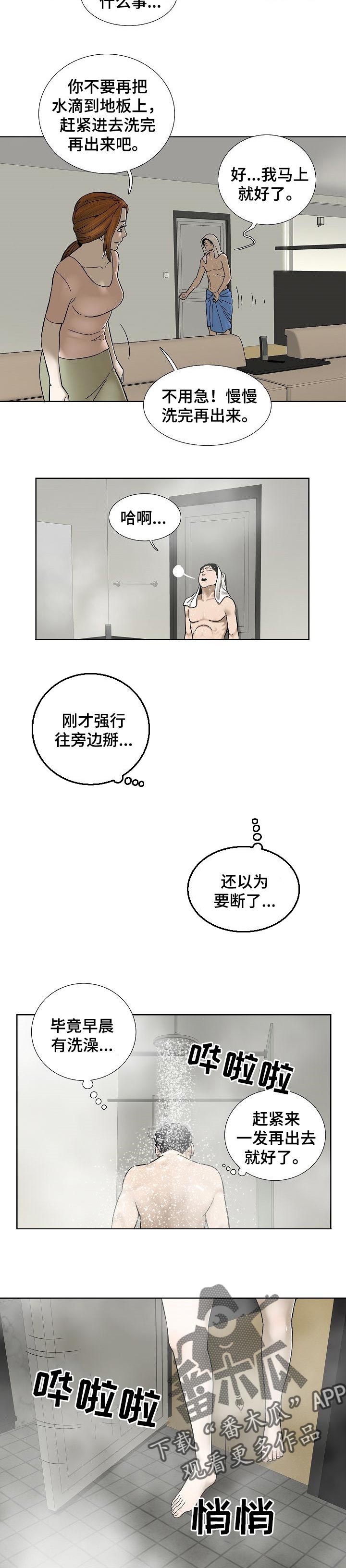重病兄妹漫画,第55章：意想不到1图