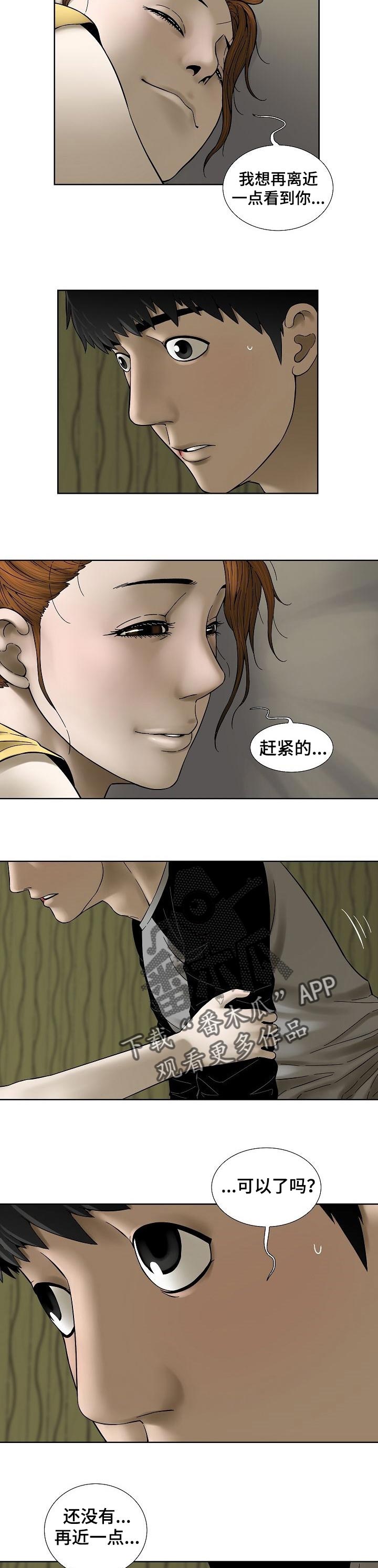 重病兄妹漫画,第37章：对不起谁呢3图