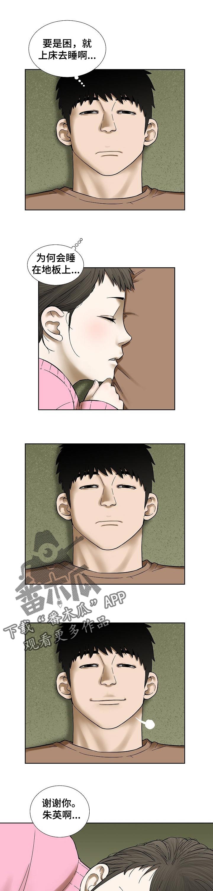 重病兄妹漫画,第42章：自己的事1图