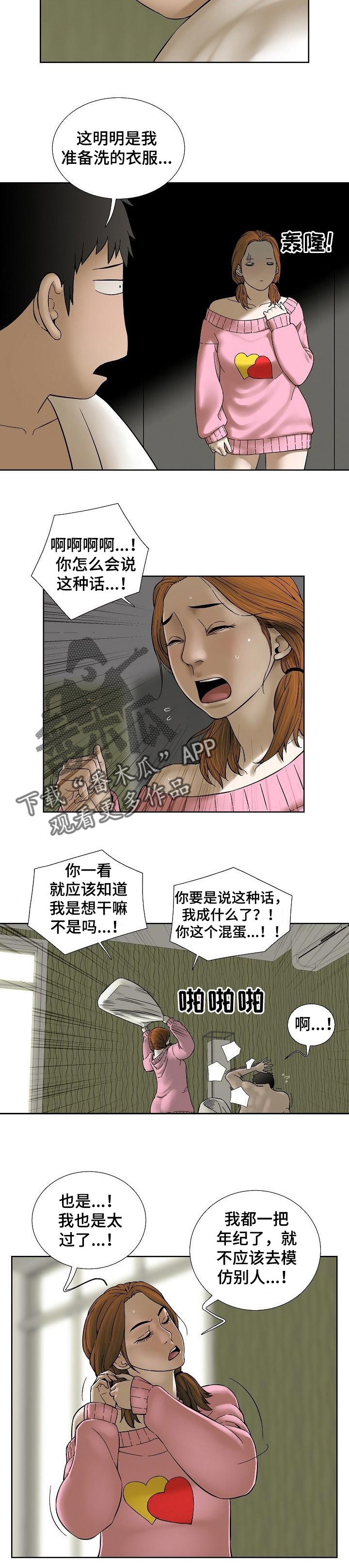 重病兄妹漫画,第58章：妹妹的衣服2图