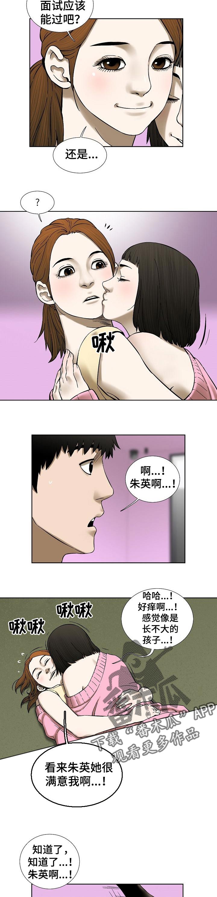 重病兄妹漫画,第67章：再考虑考虑吧4图