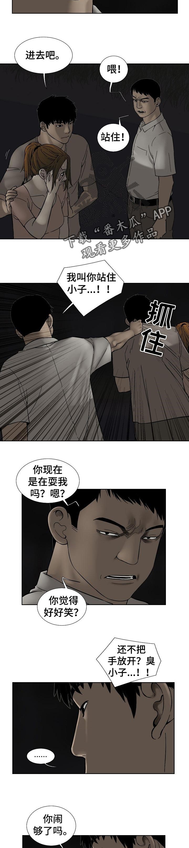 重病兄妹漫画,第63章：无理取闹2图