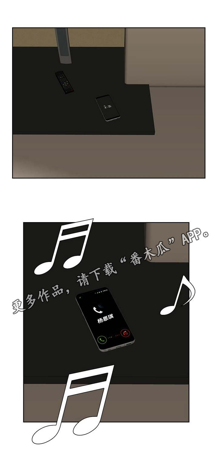 重病兄妹漫画,第9章：小菜4图