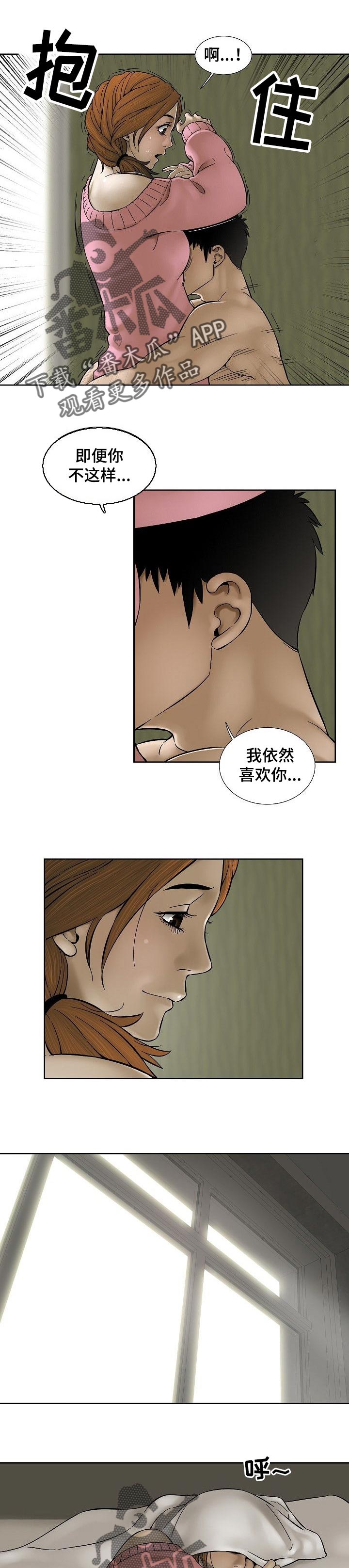 重病兄妹漫画,第58章：妹妹的衣服3图