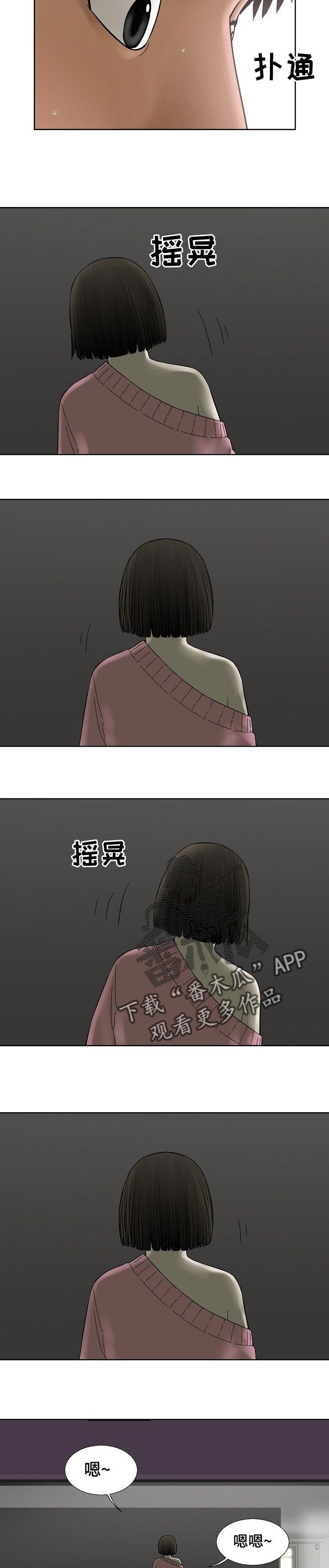 重病兄妹漫画,第59章：不惜一切1图