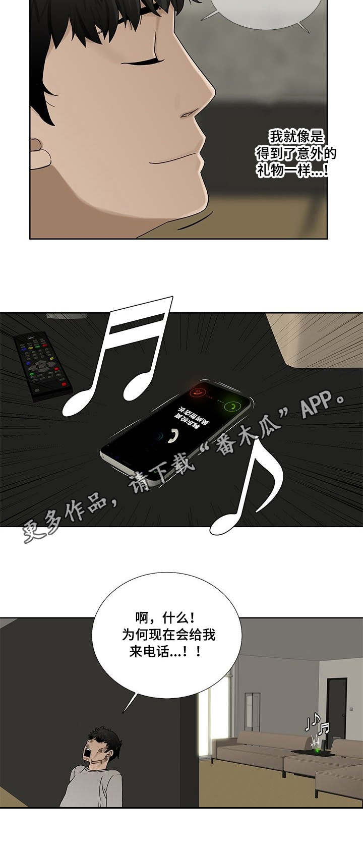 重病兄妹漫画,第6章：过去的事1图