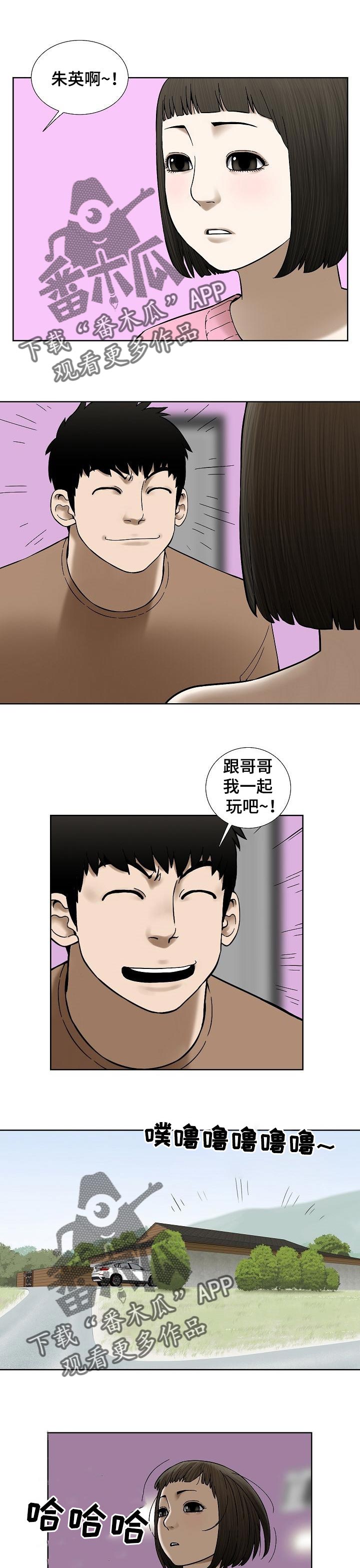 重病兄妹漫画,第41章：色彩1图