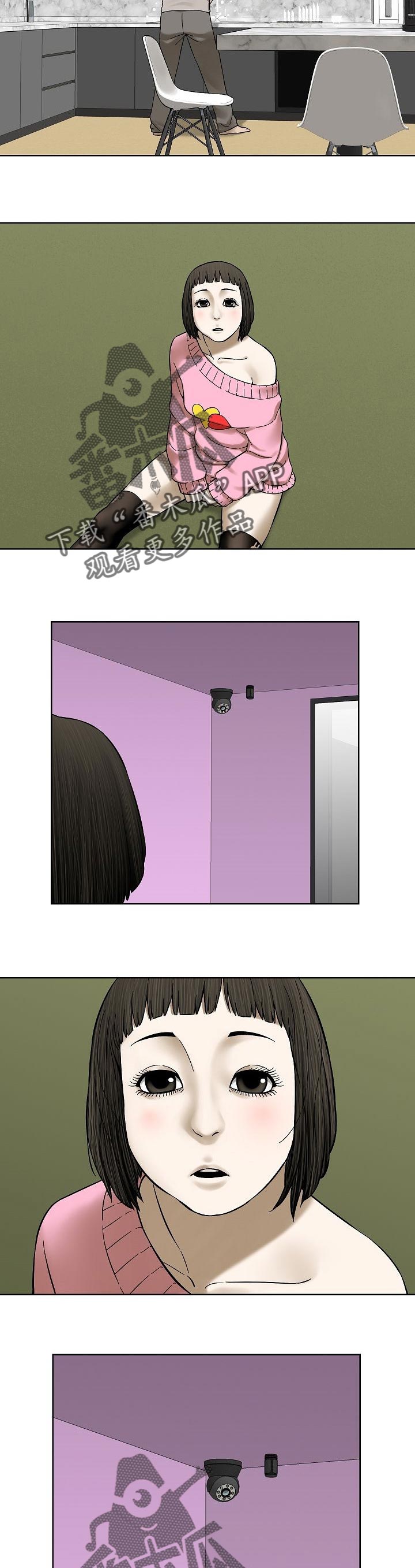 重病兄妹漫画,第62章：监控相机1图