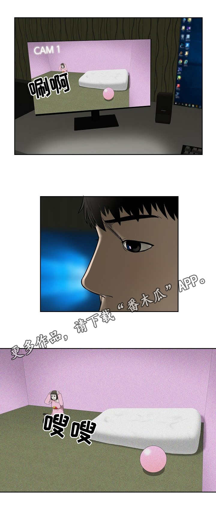 重病兄妹漫画,第33章：寂寞5图