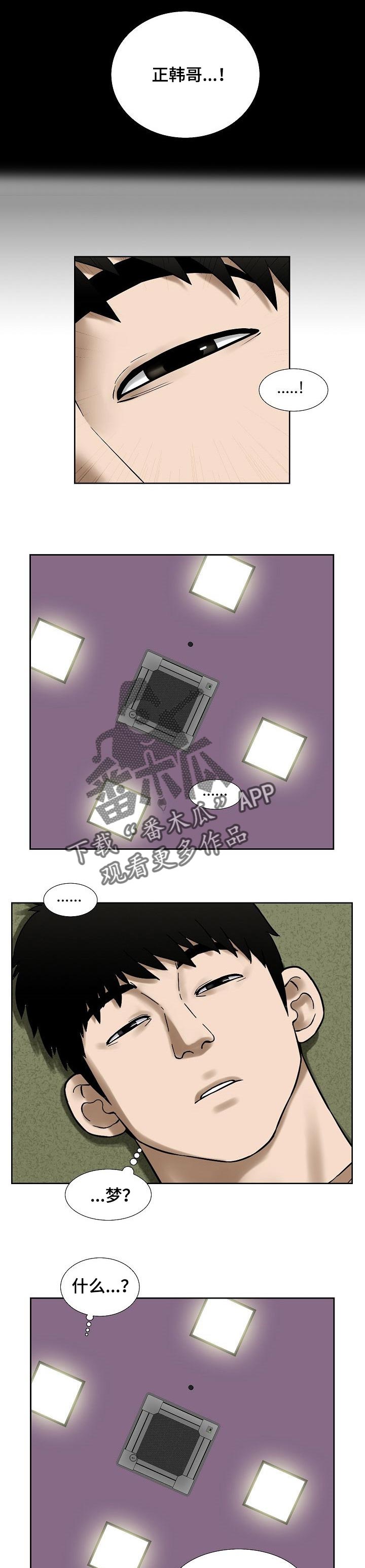 重病兄妹漫画,第42章：自己的事3图