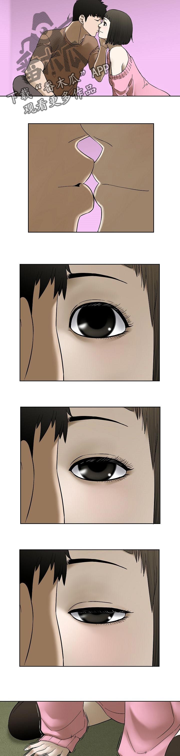 重病兄妹漫画,第43章：幼稚的爱3图