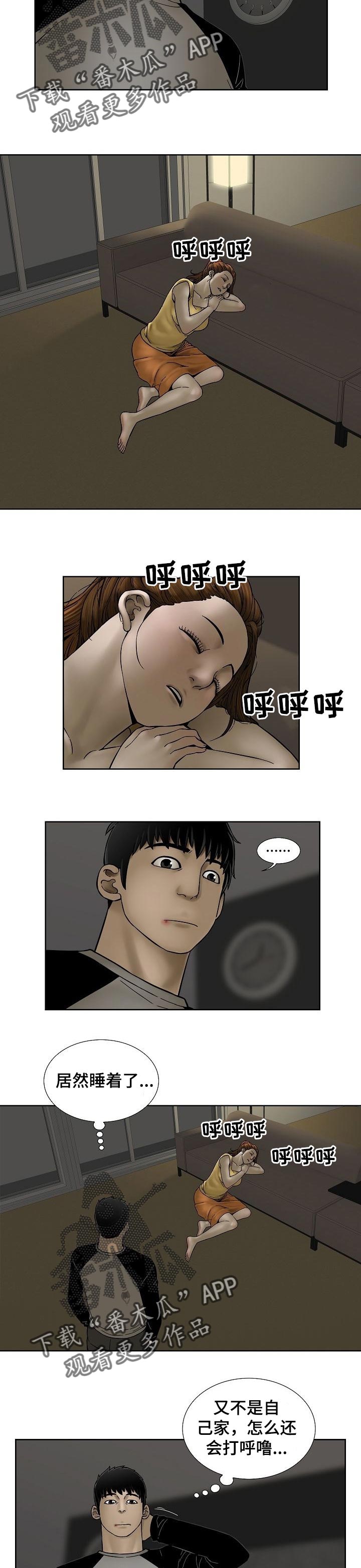 重病兄妹漫画,第36章：老实的人3图