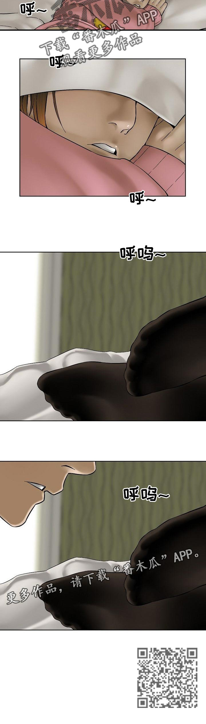 重病兄妹漫画,第58章：妹妹的衣服4图