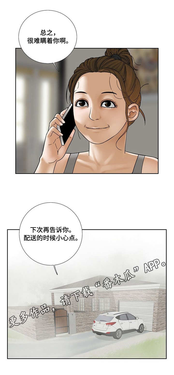 第21章：试吃2