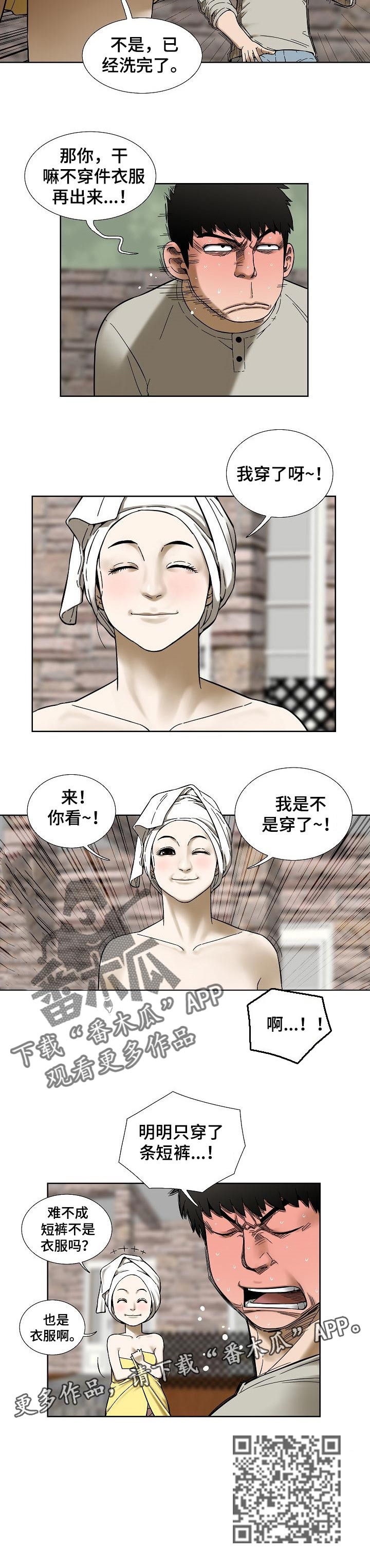重病兄妹漫画,第45章：拜访4图