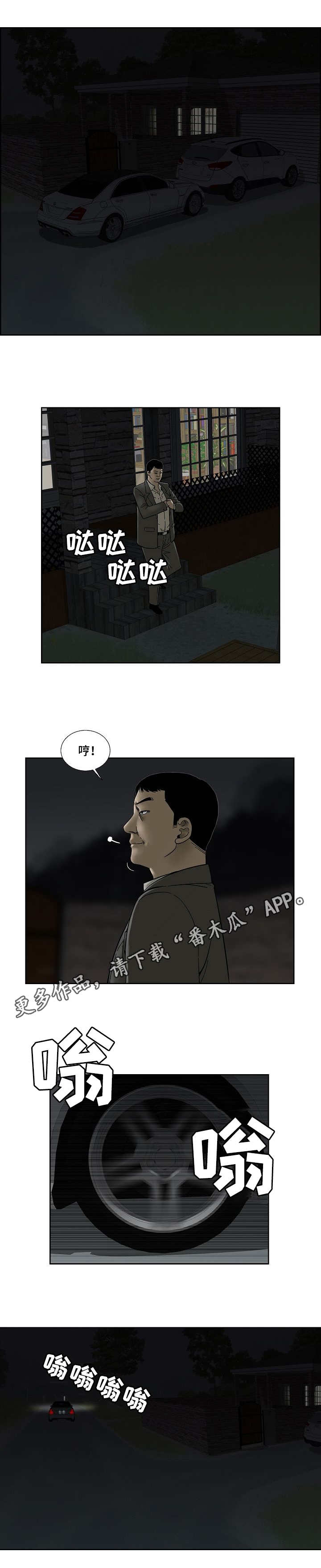 重病兄妹漫画,第31章：发泄4图