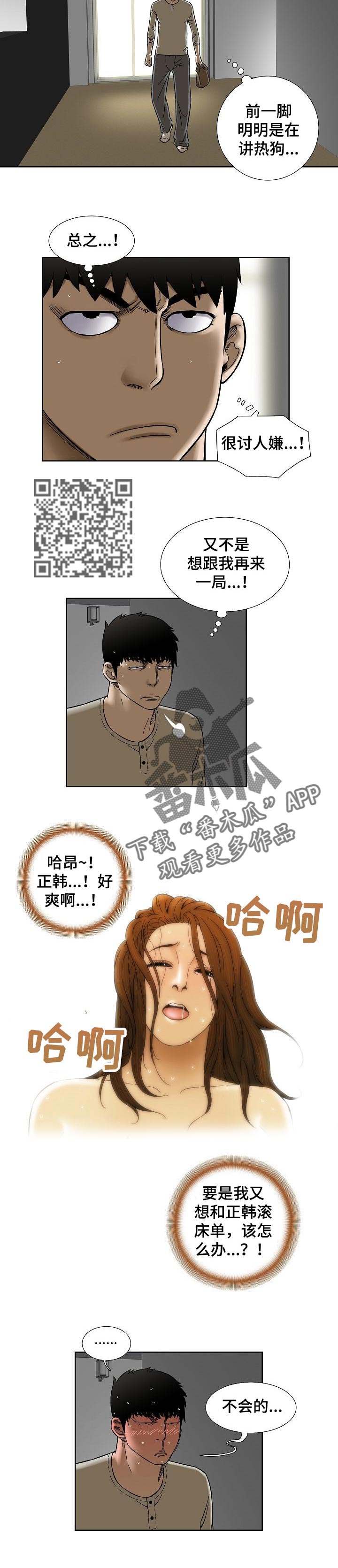 重病兄妹漫画,第44章：便签纸5图