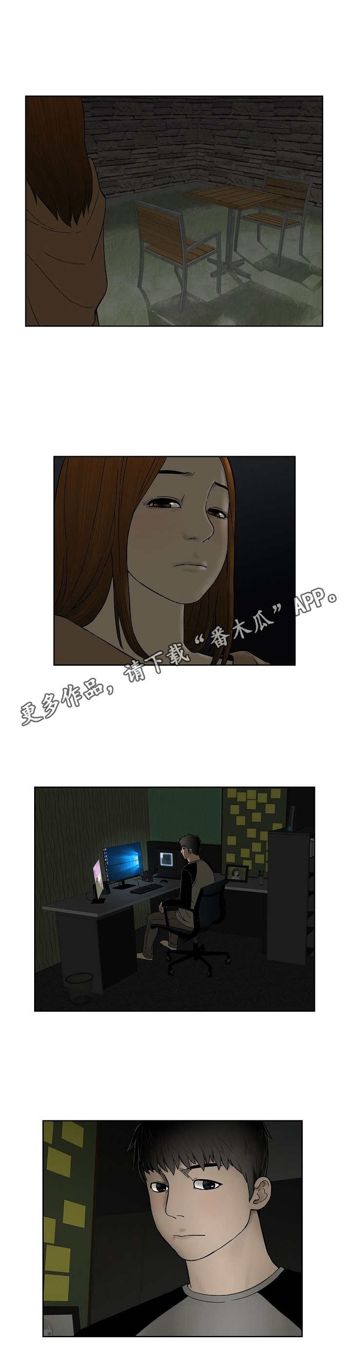 重病兄妹漫画,第33章：寂寞4图