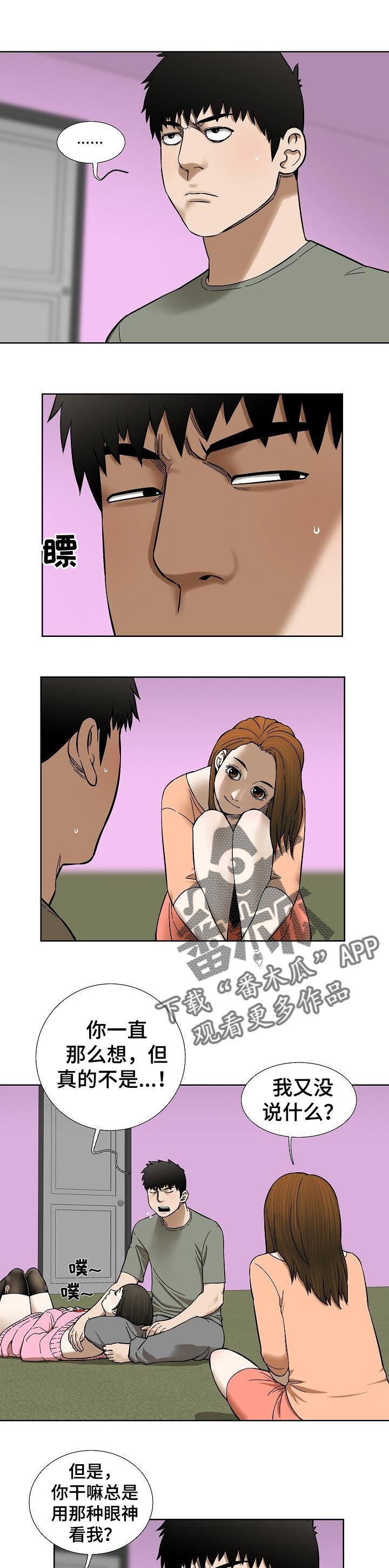 重病兄妹漫画,第68章：漂亮的画面4图