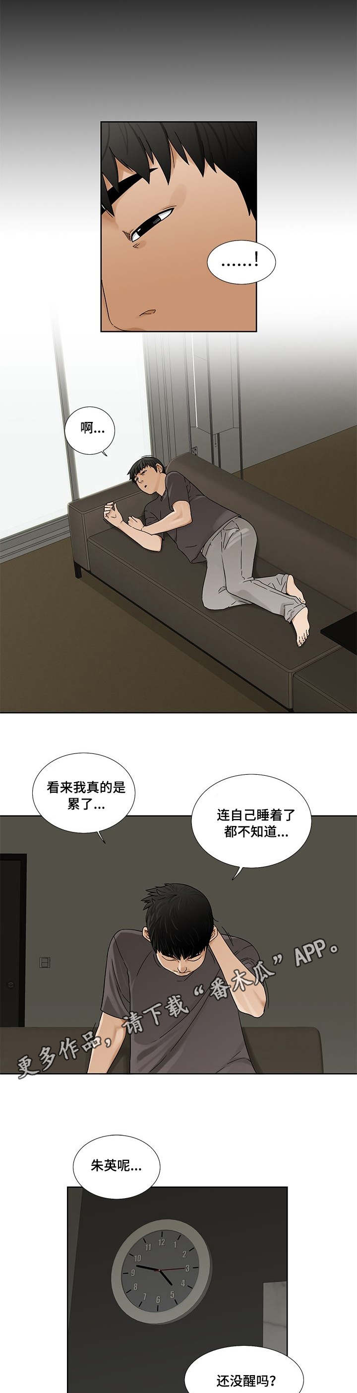 重病兄妹漫画,第4章：阿兹海默症2图