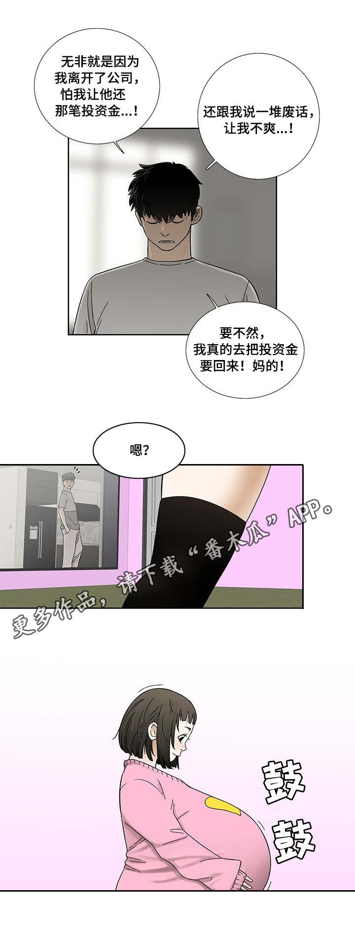 重病兄妹漫画,第6章：过去的事5图