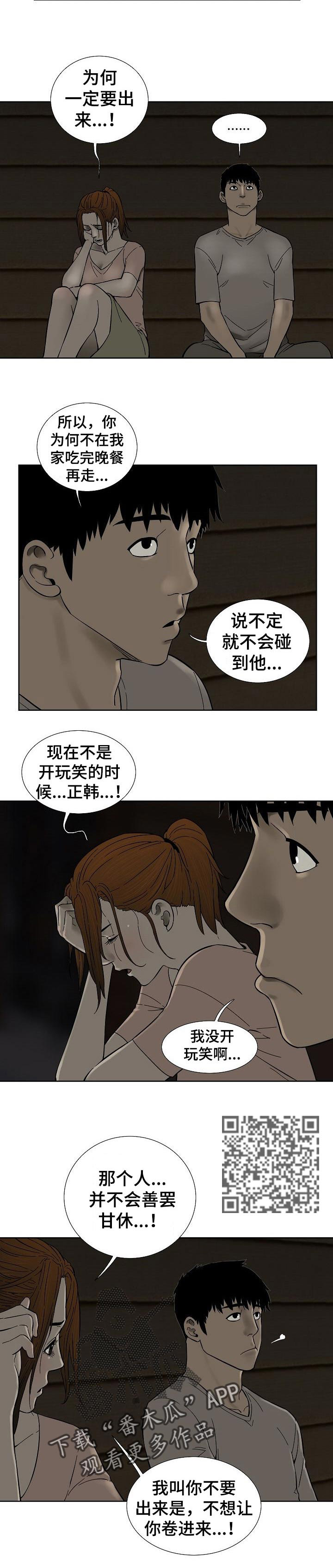 重病兄妹漫画,第64章：不用担心5图