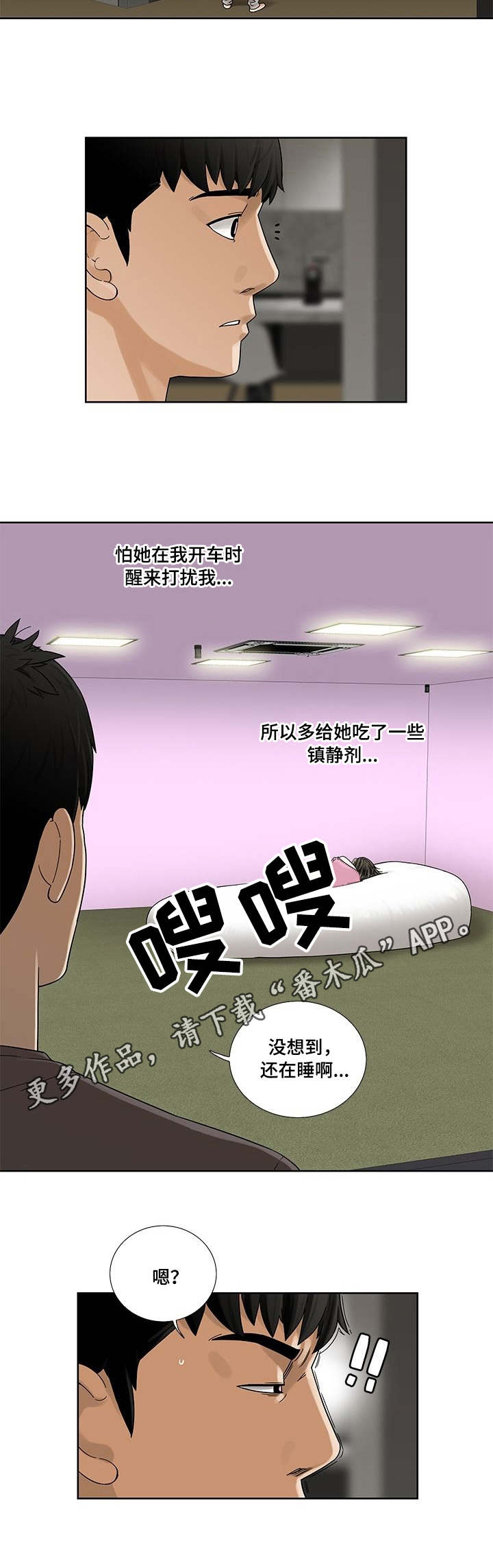 重病兄妹漫画,第4章：阿兹海默症4图