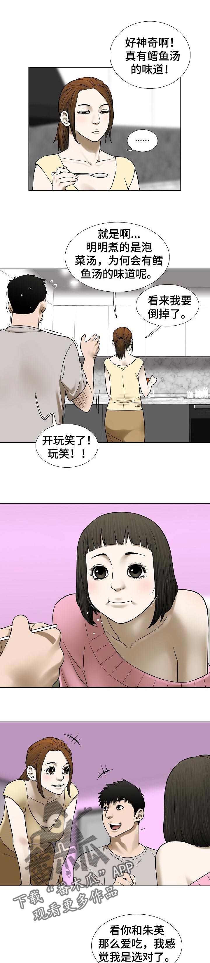 重病兄妹漫画,第66章：一起住吗1图