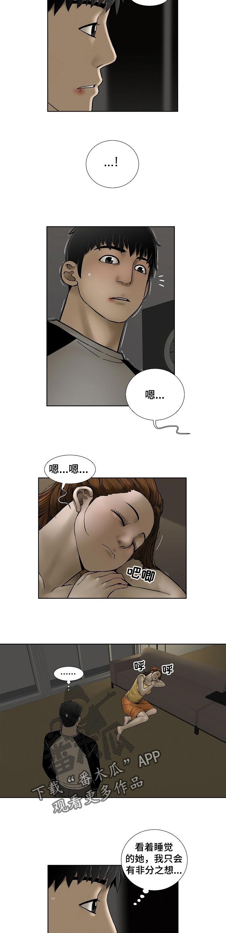 重病兄妹漫画,第36章：老实的人1图