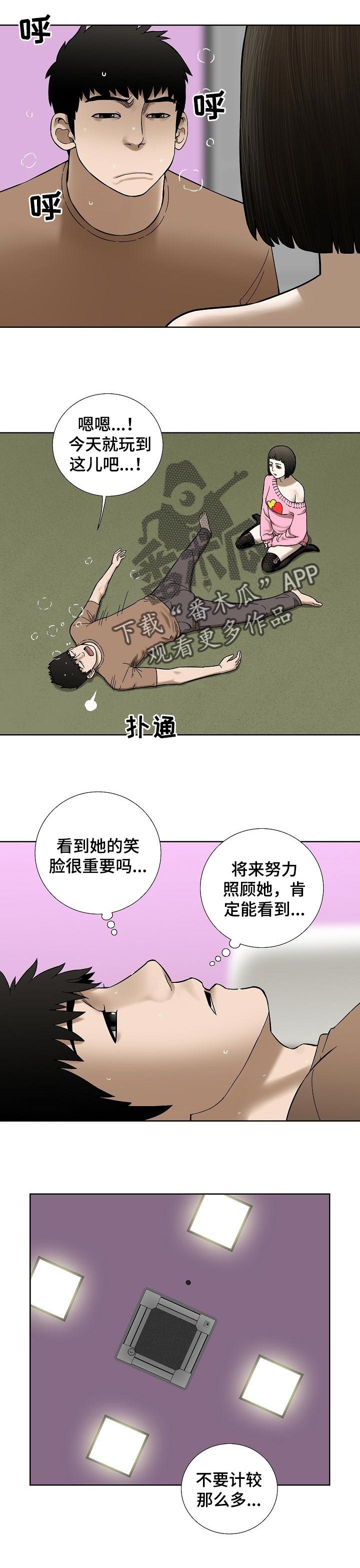 重病兄妹漫画,第41章：色彩4图
